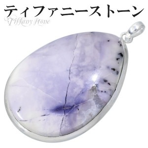 ティファニーストーン シルバー ペンダントトップ 雫 天然石 パワーストーン ペンダント トップ ヘッド メンズ レディース ティファニーストーンペンダント 天然石ペンダント プレゼント 人気 オパラ