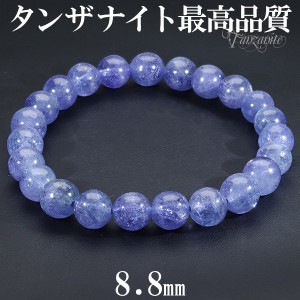 最高品質 タンザナイト ブレスレット 8.8mm 19cm メンズL レディースLL サイズ 誕生石 12月 天然石 パワーストーン ブルー ゾイサイト レディース メンズ 腕輪 数珠 タンザナイトブ