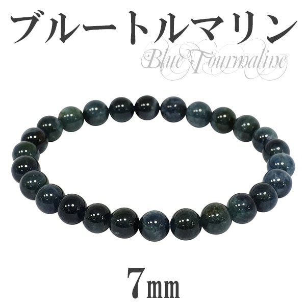 7mm 17.5cm ブルートルマリン ブレスレット メンズM、レディース