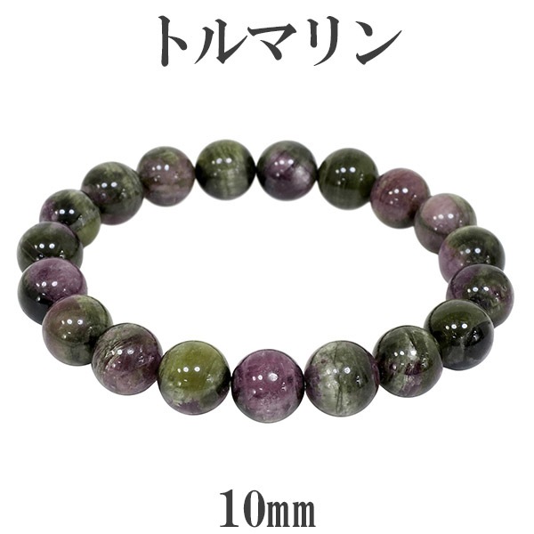 トルマリン　ブレスレット　マルチカラー トルマリン マルチカラー ブラジル産 ブレスレット 10mm 18cm メンズM