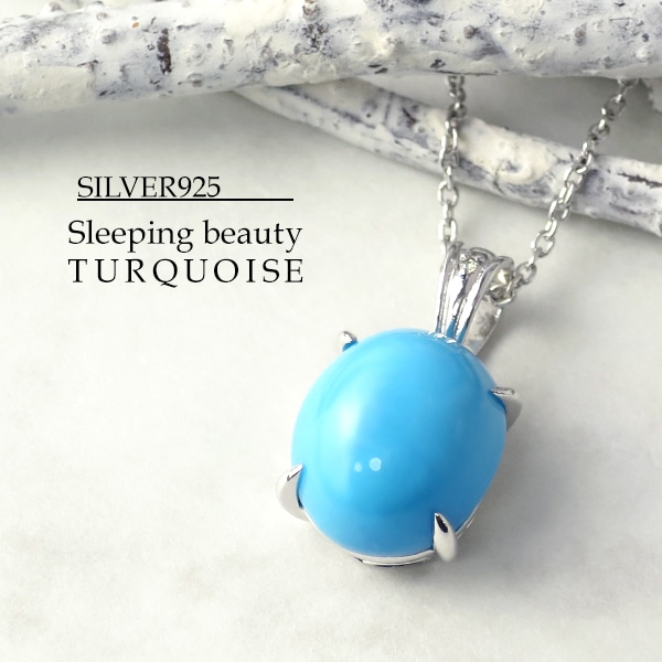 ターコイズ ネックレス トルコ石 シルバーアクセサリー sv925 ブルー 青