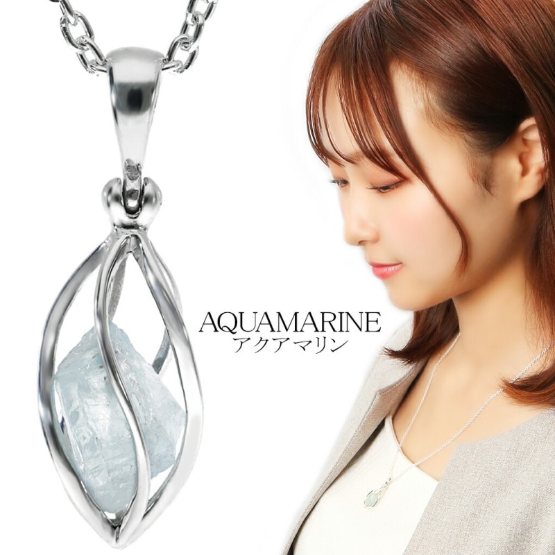 アクアマリン 原石 スクリュー シルバー ネックレス ペンダント