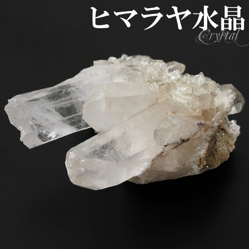 水晶 クラスター ヒマラヤ 産 クル マナリ 約108g 水晶クラスター