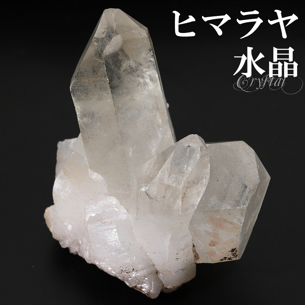 水晶 クラスター ヒマラヤ 産 クル マナリ 約94g 水晶クラスター