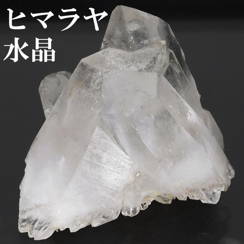 水晶 クラスター ヒマラヤ 産 クル マナリ 約129g 水晶クラスター