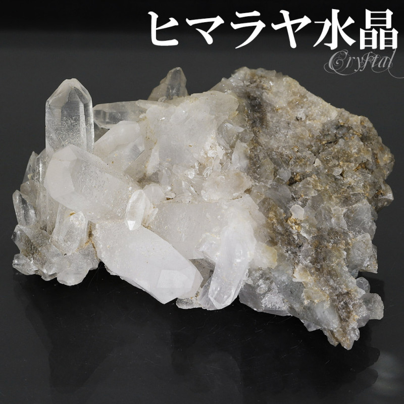 天然ヒマラヤ産水晶クラスター　高透明　高品質水晶原石　美品　パワーストーン　浄化 水晶 クラスター ヒマラヤ 産 クル マナリ 約82g 水晶クラスター