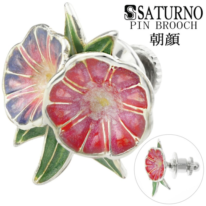 SATURNO サツルノ 朝顔 アサガオ シルバー ピンブローチ 花 お花