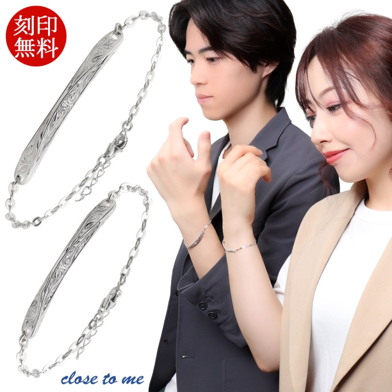 close to me ハワイアン プレート ペアブレスレット ペアアクセサリー 