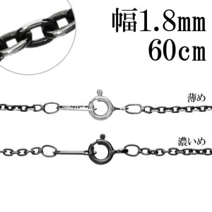 ����С��������� �ͥå��쥹 �������� ���֤� �������������� ����1.8mm 60cm ��Ʀ ������ ��Ʀ�������� ��������ͥå��쥹 �ͥå��쥹�������� ����С�925 ����С� ����ץ� ���֤��������� ��������� ��������Τ� �͵� ������� ��� ���֤��� � �� ������