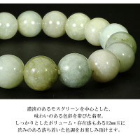 本翡翠 ブレスレット 12mm 17.5～19cm M～LLサイズ 翡翠 ヒスイ ひすい 