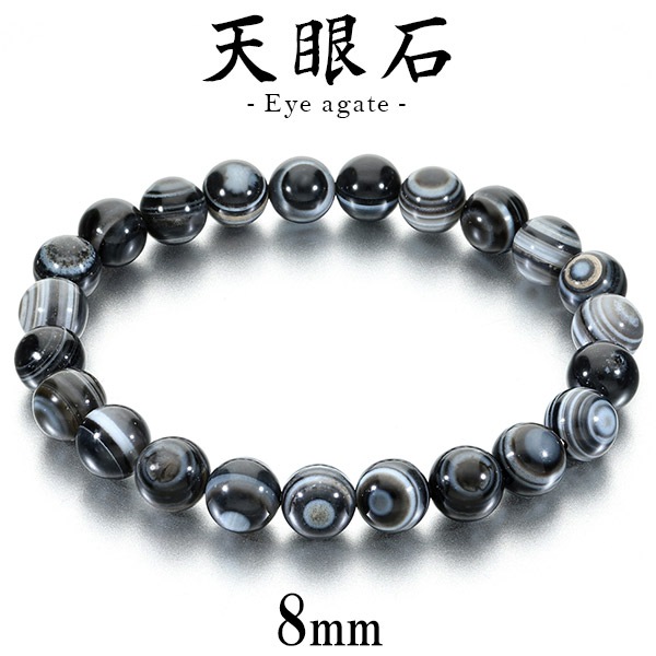 天眼石 高品質 ブレスレット 8mm 16cm～18.5cm S～LLサイズ