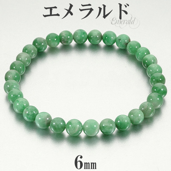 エメラルド コロンビア産 ブレスレット 6mm 16.5～17.5cm S～L
