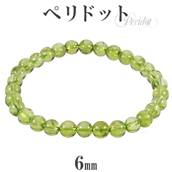 天然石 宝石ランクペリドットブレスレット〇内径16cm9ミリ玉〇 天然石 宝石ランクペリドットブレスレット〇内径16cm9ミリ玉〇