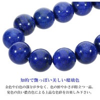 ラピスラズリ ブレスレット 高品質 3A グレード 12mm 17.5~19cm M~LL