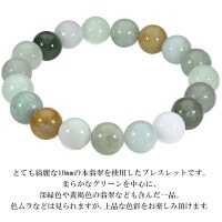 本翡翠 ブレスレット 10mm 17～19cm M～LL サイズ 翡翠 ヒスイ ひすい