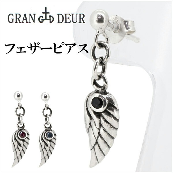 GRANDEUR フェザー サファイア シルバー ピアス 1P 片耳用 メンズ 羽根