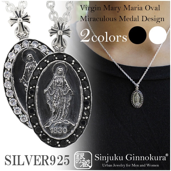聖母マリア 不思議のメダイ ジルコニア シルバーペンダントトップ