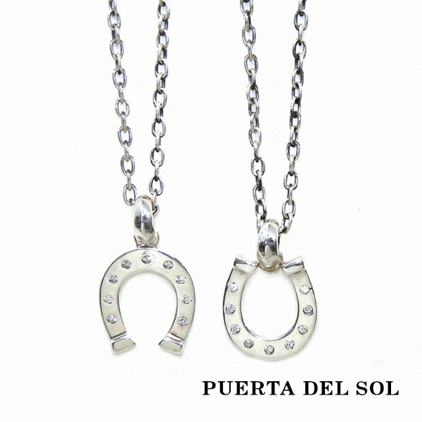 PUERTA DEL SOL 幸運 向きが選べる 馬蹄 ホースシュー ネックレス