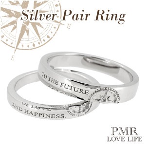 PMR メッセージ 羅針盤 シルバー ペア リング 7〜19号 ロジウムコーティング ペアリング リング 指輪 ペアアクセサリー マリン 未来 幸せ 愛 シルバー925 SILVER925 お揃いペア