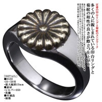 龍頭 菊 印台 リング 丸型 10～27号 指輪 花 メンズ シルバー 真鍮