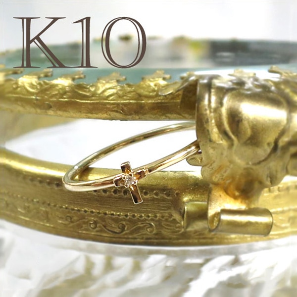 Ache K10 ダイヤモンド ヌーディー クロス リング 1～15号 アチエ 10金