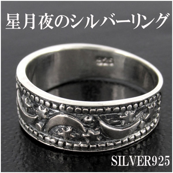 星月夜の シルバーリング 9～15号 シルバーアクセサリー レディース
