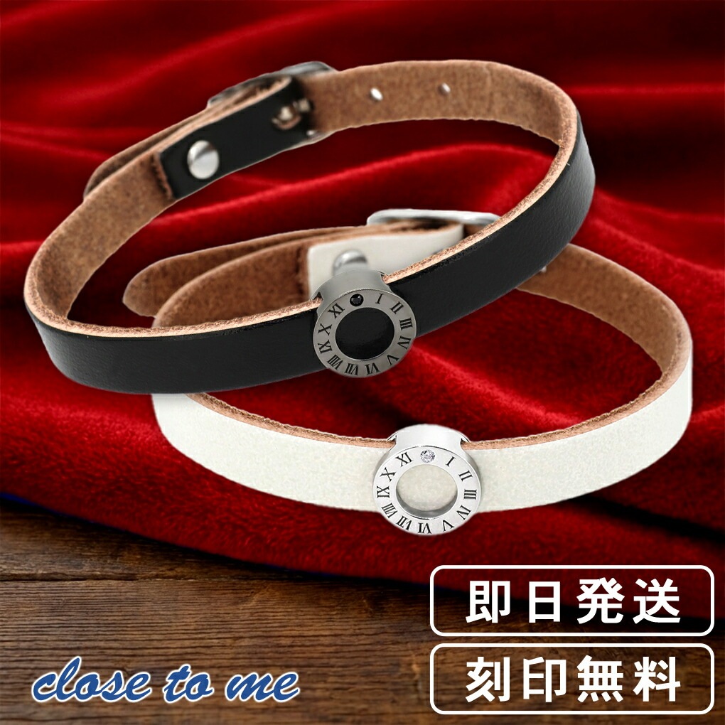 刻印無料 close to me ジルコニア ラウンドシルバーパーツ ペアレザー