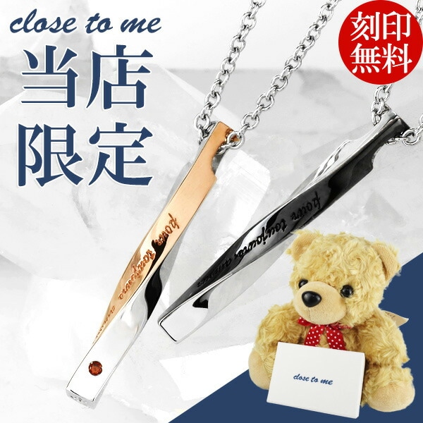 刻印無料 テディベア付 限定 close to me ツイストスティック レッド