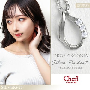 刻印無料 ドロップ シルバー ネックレス レディース ジルコニア シルバー925 華奢 小さめ シルバーネックレス 雫 滴 キュービックジルコニア ペンダント ブランド プレゼント 人気 おしゃれ か