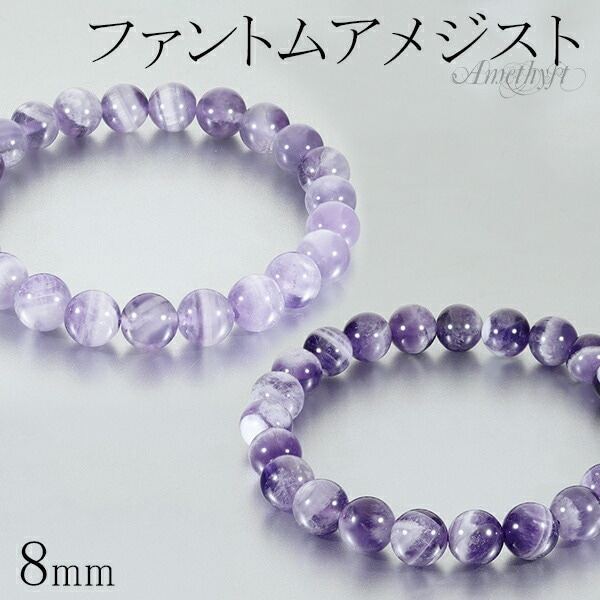 ファントムアメジスト ブレスレット 8mm 16.5～18.5cm S～LL サイズ 2