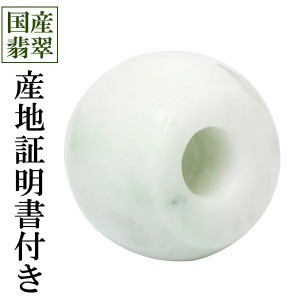 糸魚川翡翠 管玉 幅約8mm 産地証明書 国産 桐箱 天然石 パワーストーン 翡翠 糸魚川ヒスイ 誕生石 5月 ビーズ ペンダント トップ お守り 筒型 1個売り バラ売り 粒売り 日本の石 国石 ヒ