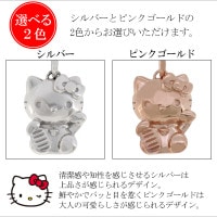 ハローキティ 招き猫 選べる2カラー シルバー ネックレス サンリオ