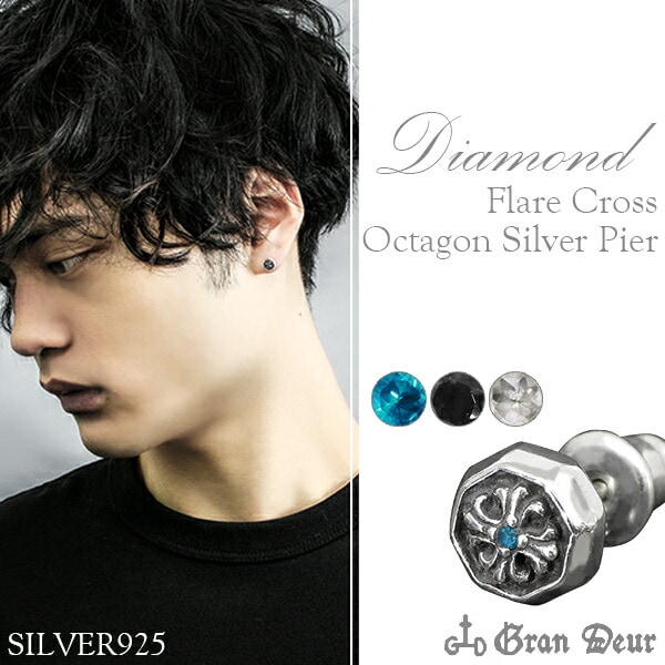 ☆HERO☆ 様 ピアス No.4471 GRANDEUR ダイヤモンド フレア クロス オクタゴン シルバー