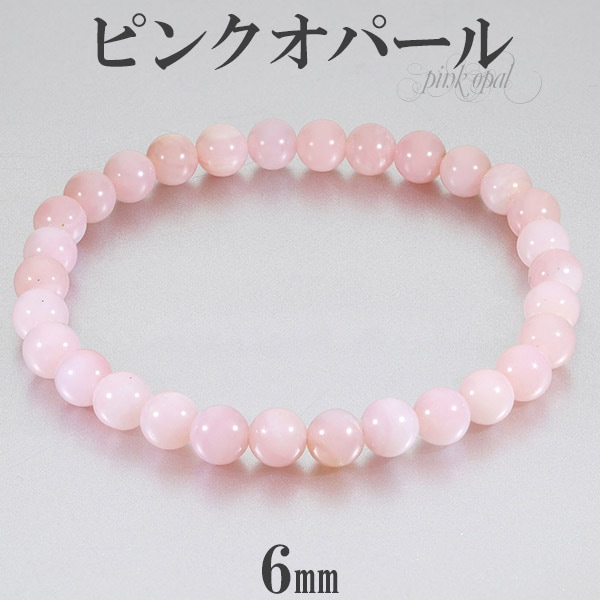 女性らしさ・愛され度UP✨☆ピンクオパール☆大玉ブレスレット 女性らしさ・愛され度UP✨☆ピンクオパール☆大玉ブレスレット