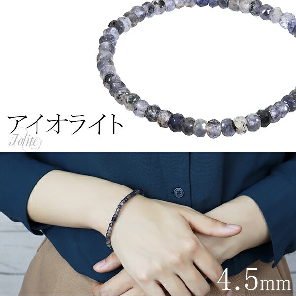 アイオライト カット ブレスレット 4.5mm 16.5～17.5cm S～L サイズ 3