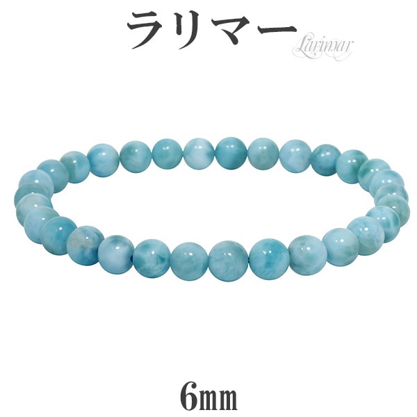 【天然石ブレスレット】ラリマー (直径：16mm、82g) ラリマー ブレスレット 6mm 16～17cm S～M サイズ 天然石