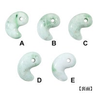ミャンマー 翡翠 勾玉 縦約2.3cm 選べる 一点物 天然石 パワーストーン