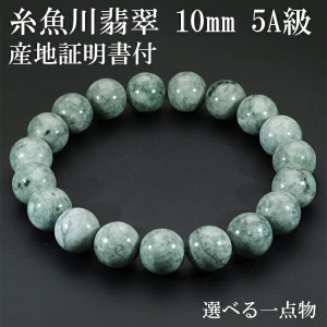 国産 糸魚川翡翠|大人のための上質なシルバーアクセサリー通販｜新宿銀の蔵