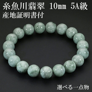 国産 糸魚川翡翠|大人のための上質なシルバーアクセサリー通販｜新宿銀の蔵