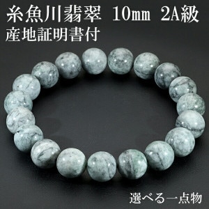 国産 糸魚川翡翠|大人のための上質なシルバーアクセサリー通販｜新宿銀の蔵