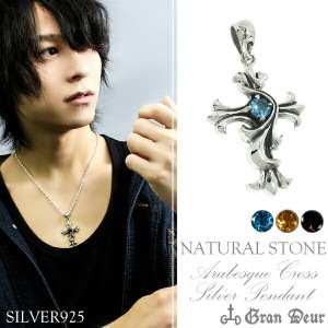 GRAN DEUR アラベスク クロス 天然石 シルバーペンダントトップ チェーンなし ヘッド トップ 925 銀の蔵 メンズ ネックレス 男性用 ペンダント 十字架 メンズネックレス 男性用ネックレ