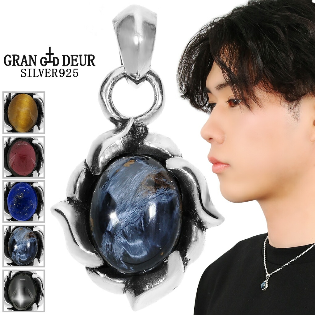 GRAN DEUR 選べる 天然石 シルバー ペンダントトップ ピーターサイト 