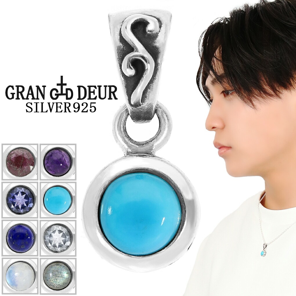 GRAN DEUR 選べる 天然石 一粒 シルバー 925 ペンダントトップ