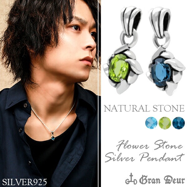 GRAN DEUR フラワー ストーン シルバーペンダントトップ チェーンなし 