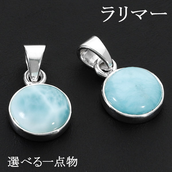 A 選べる 一粒 天然石 ネックレス パワーストーン　ジェムストーン YG 高品質ラリマーの一粒ネックレス⁄ラリマーの一粒ブレスレットFOREST