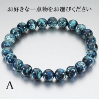 クリソコラ ブレスレット 6A グレード アメリカ産 ブルー 8mm 17cm
