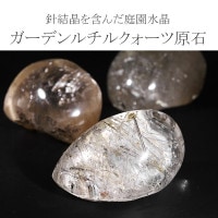ガーデンクォーツ ルチルクォーツ 入り 磨き原石 約13.1～27.6g 数量