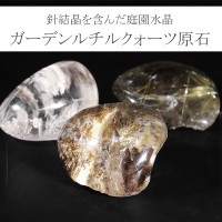 ガーデンクォーツ ルチルクォーツ 入り 磨き原石 約11.6～39.8g 数量