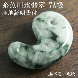 本翡翠(ジェイド)全て|大人のための上質なシルバーアクセサリー通販