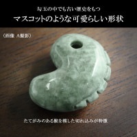 楽天市場】糸魚川翡翠 勾玉 獣型 一ノ型 3A級 縦約2.5cm 産地